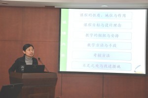 专家组听取会计系说课